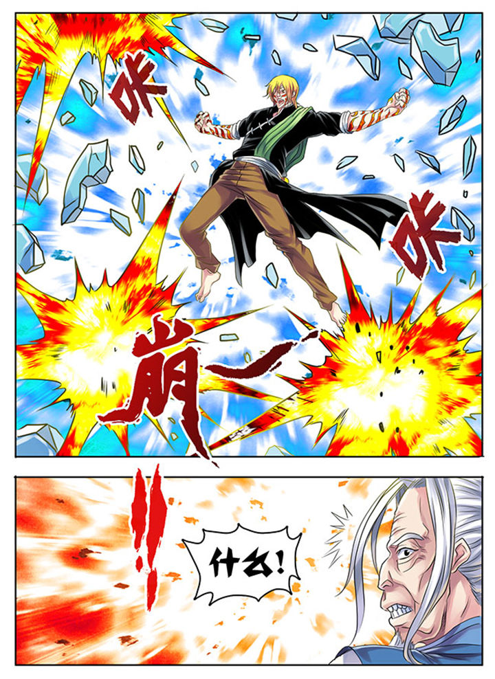《超武侠》第205章 第7页