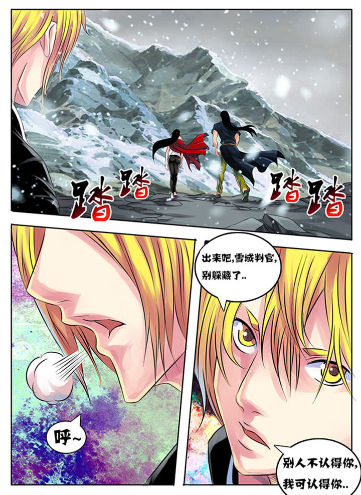 《超武侠》第203章 第10页