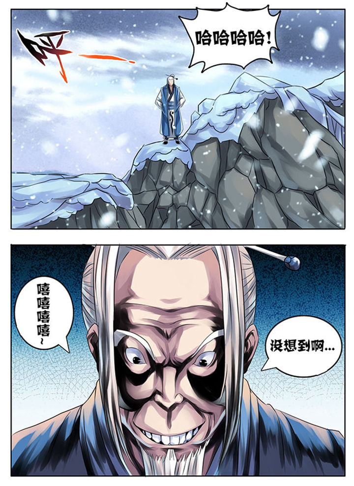 《超武侠》第203章 第11页