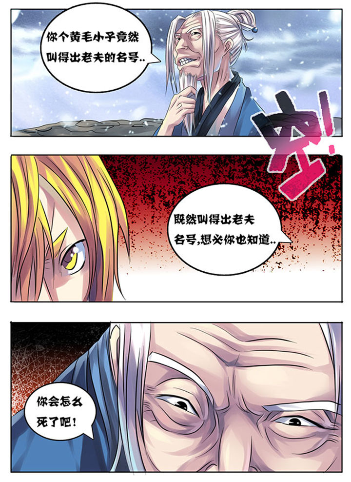 《超武侠》第203章 第12页