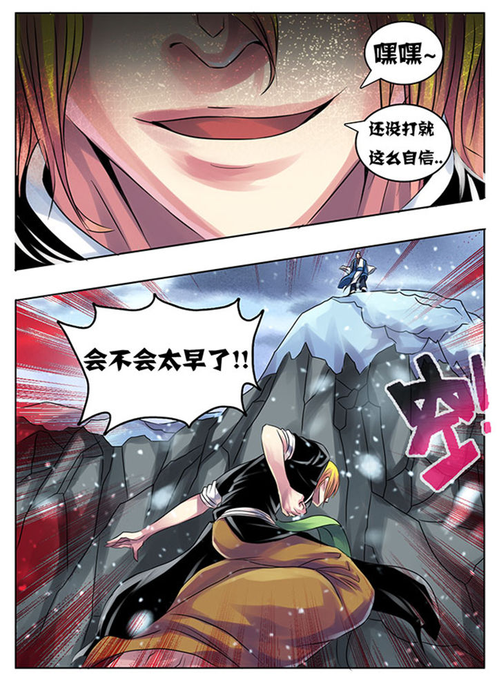 《超武侠》第203章 第13页