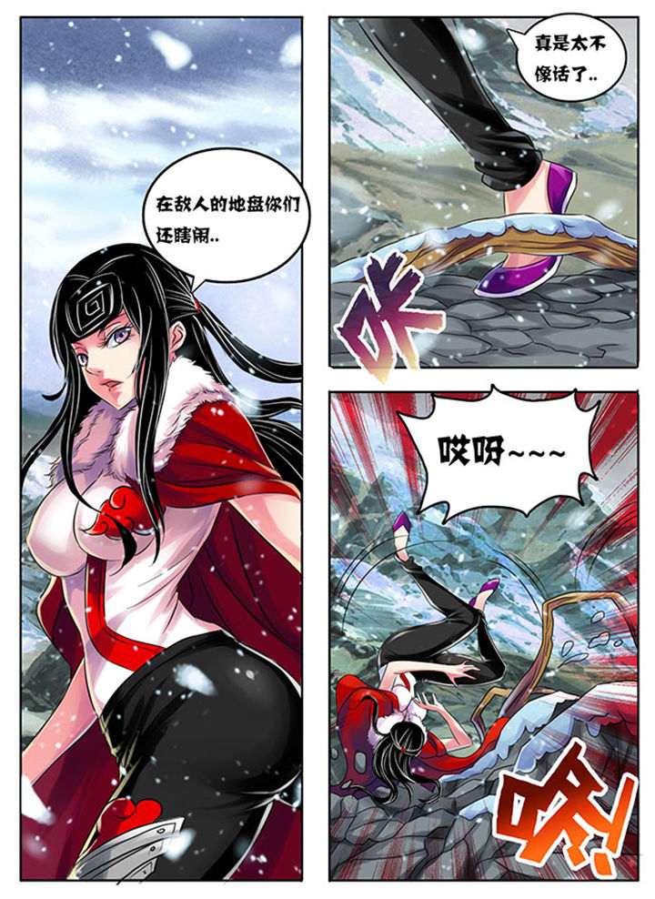 《超武侠》第203章 第4页