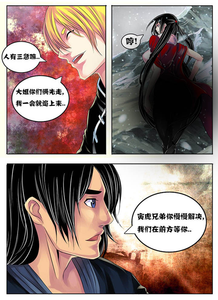 《超武侠》第203章 第9页