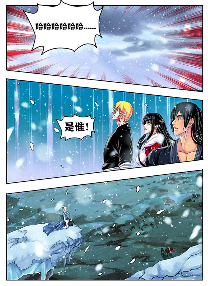 《超武侠》第201章 第8页