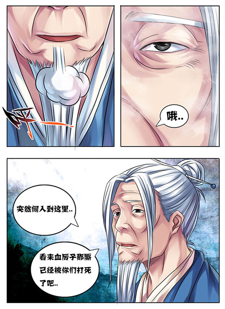 《超武侠》第202章 第1页