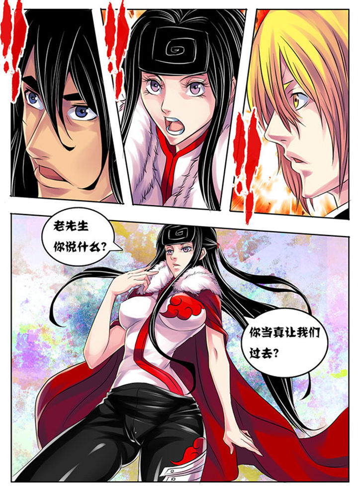 《超武侠》第202章 第5页