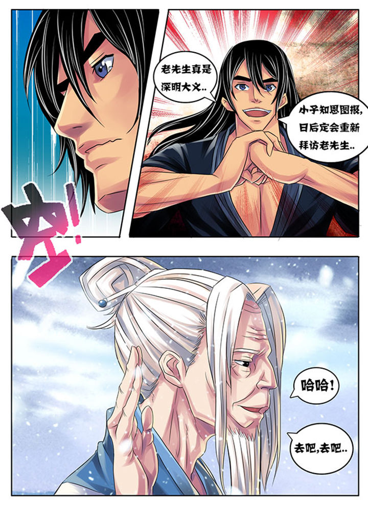 《超武侠》第202章 第7页