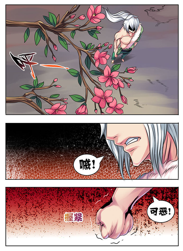 《超武侠》第200章 第1页