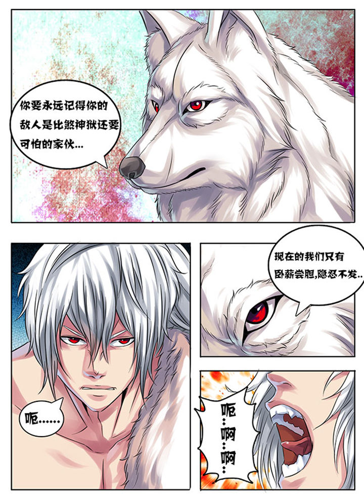 《超武侠》第200章 第2页
