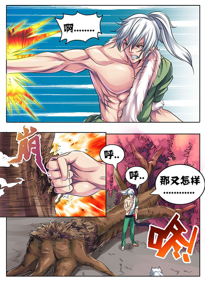 《超武侠》第200章 第3页