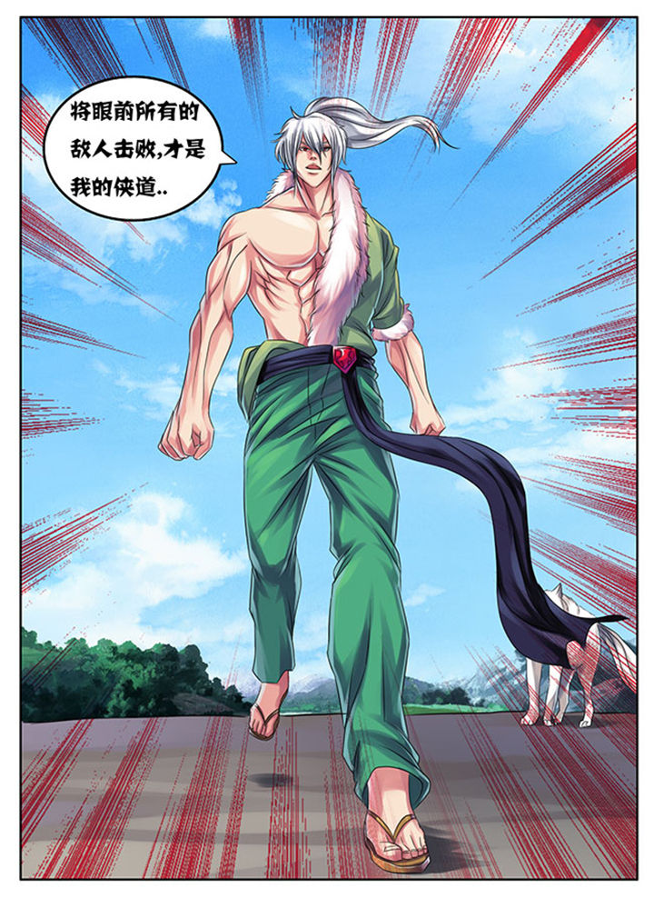 《超武侠》第200章 第4页