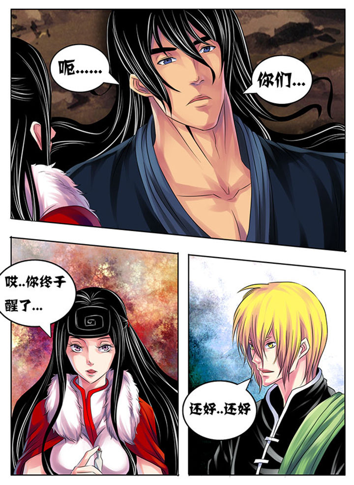 《超武侠》第200章 第6页
