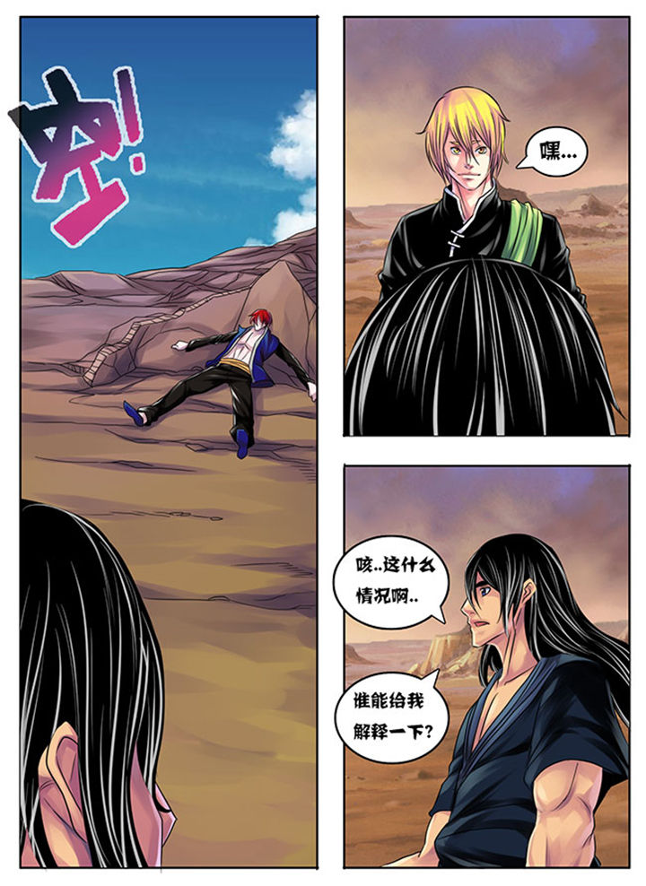 《超武侠》第200章 第7页