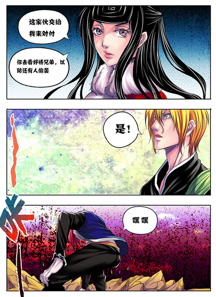 《超武侠》第197章 第1页