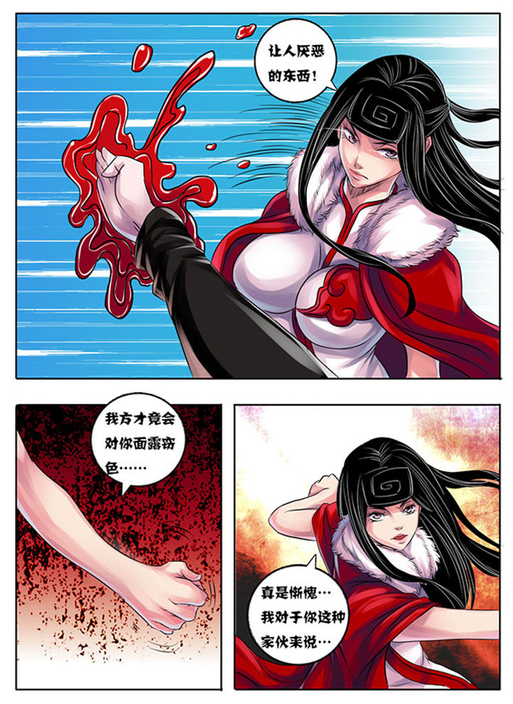 《超武侠》第197章 第7页