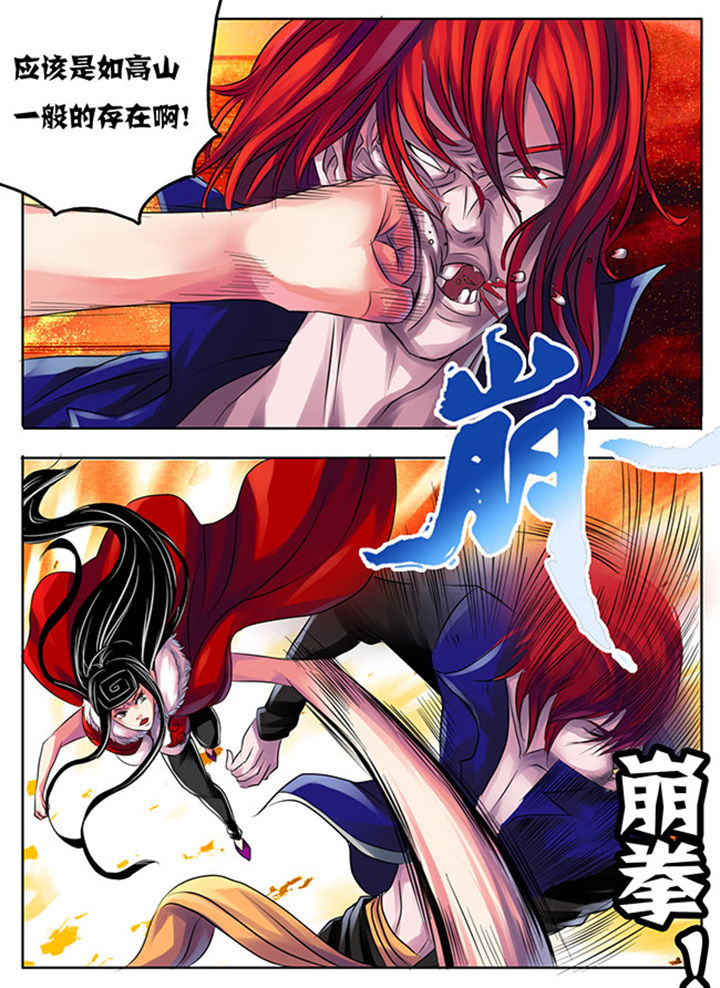 《超武侠》第197章 第8页