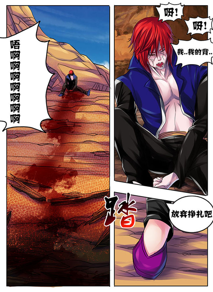 《超武侠》第198章 第2页