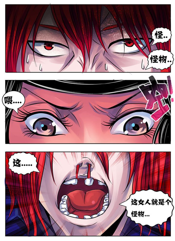 《超武侠》第198章 第4页