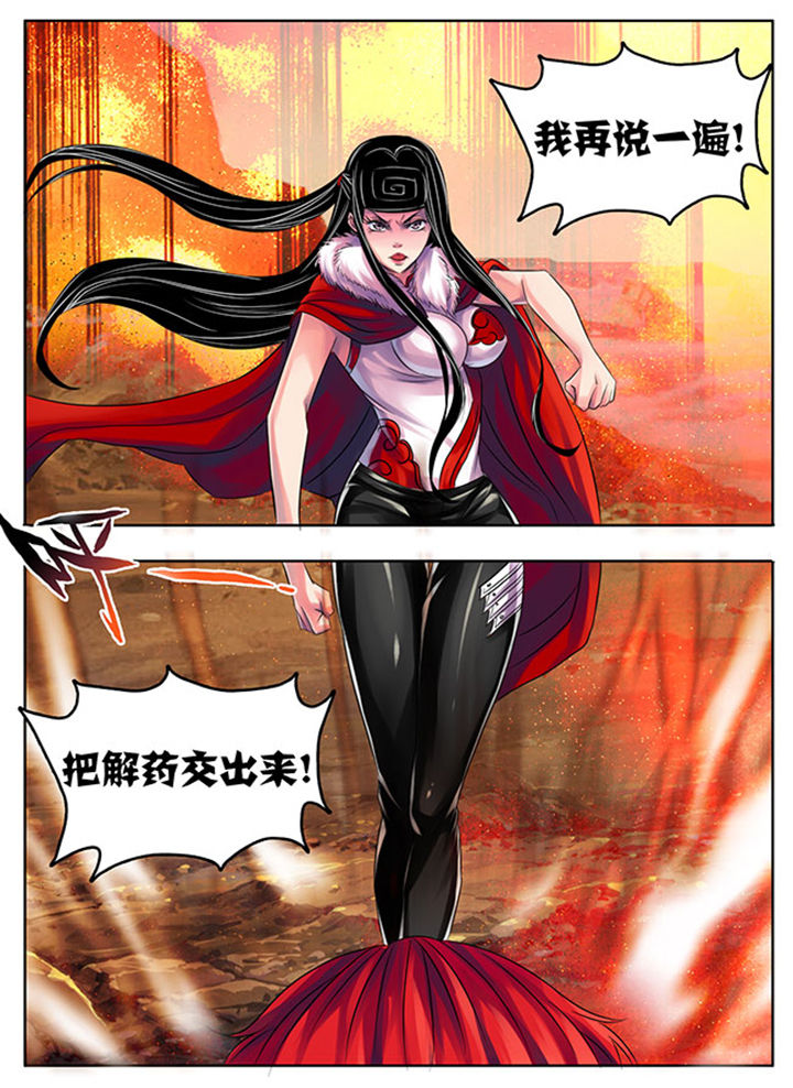 《超武侠》第198章 第5页