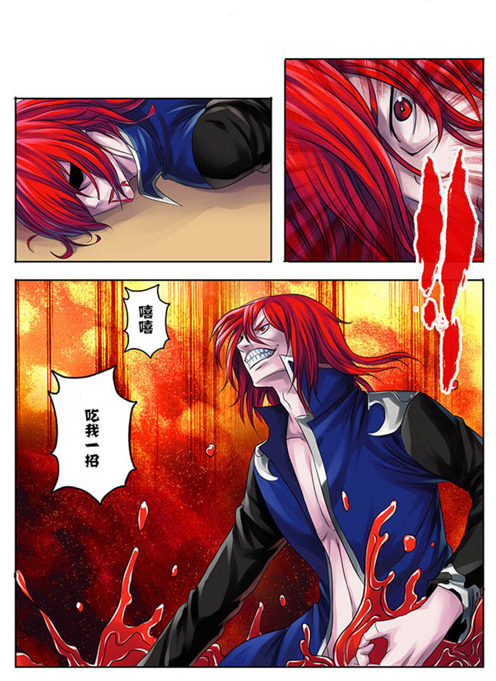 《超武侠》第196章 第5页