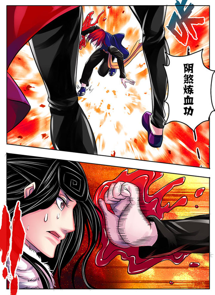 《超武侠》第196章 第6页
