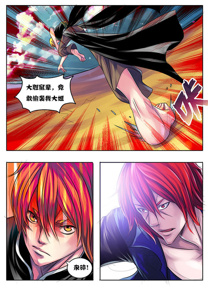 《超武侠》第196章 第7页