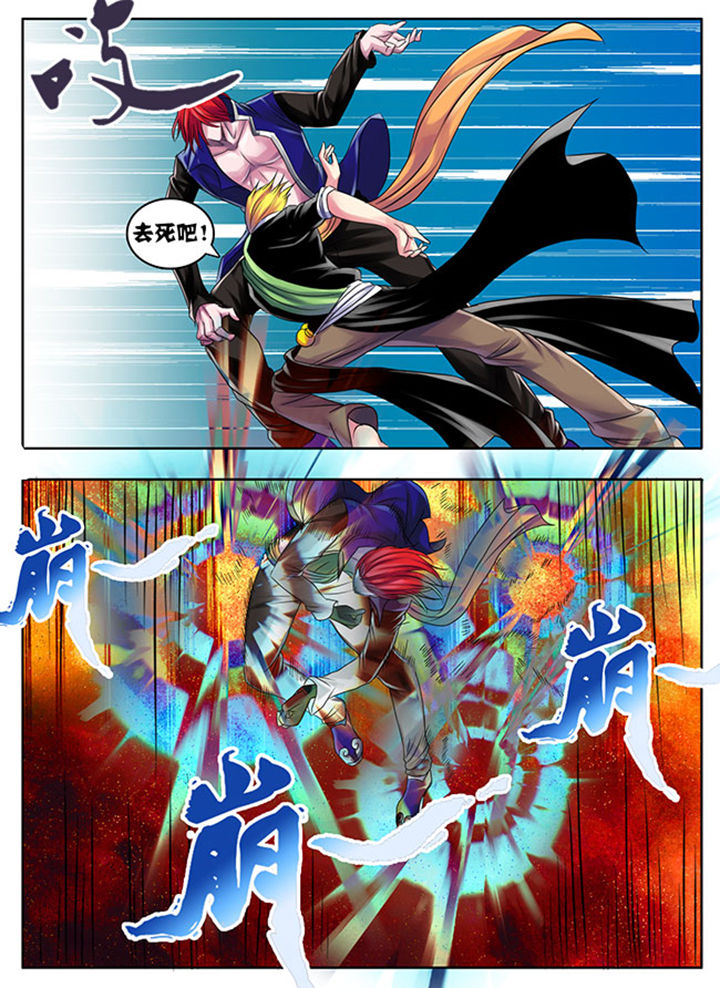 《超武侠》第196章 第8页