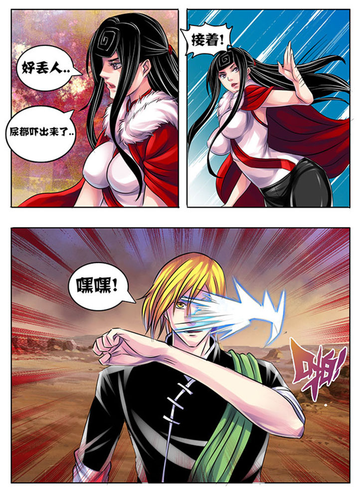 《超武侠》第199章 第2页
