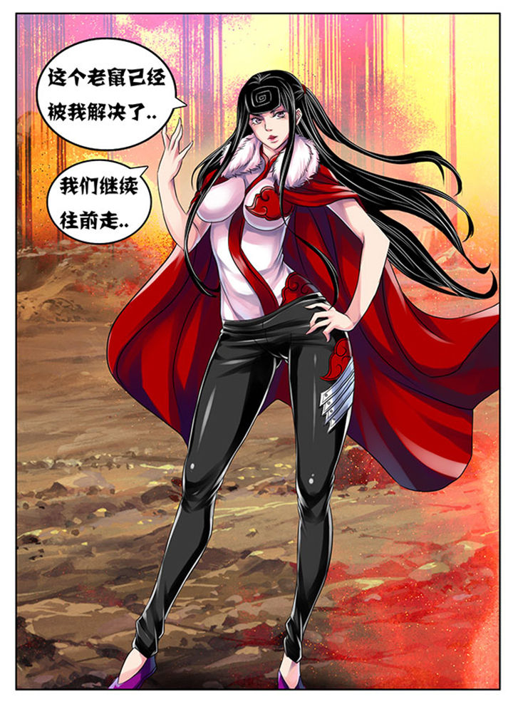 《超武侠》第199章 第4页