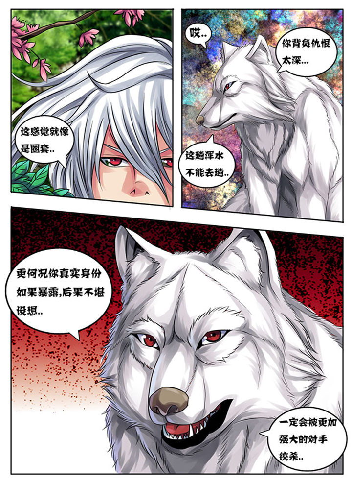 《超武侠》第199章 第8页