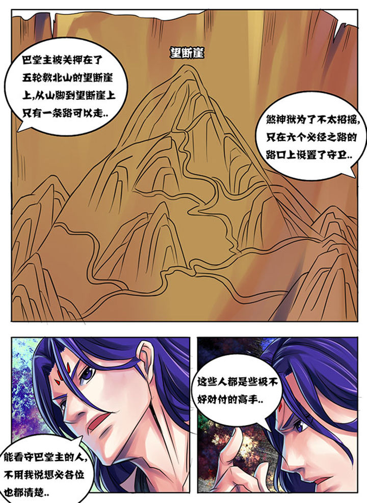 《超武侠》第192章 第10页