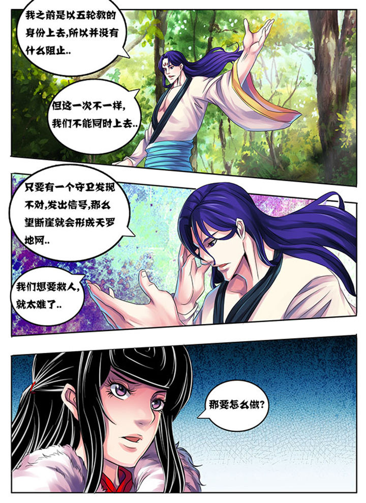 《超武侠》第192章 第11页