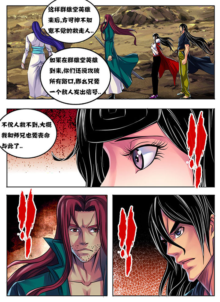 《超武侠》第192章 第13页