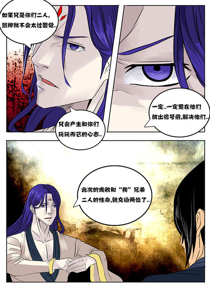 《超武侠》第192章 第14页