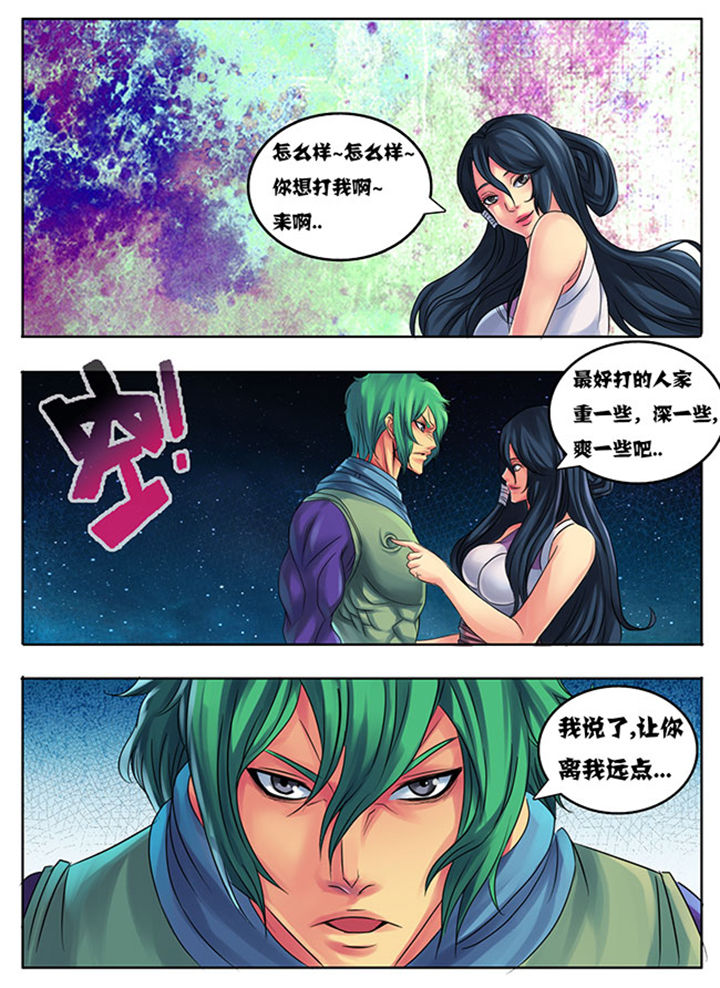 《超武侠》第192章 第1页