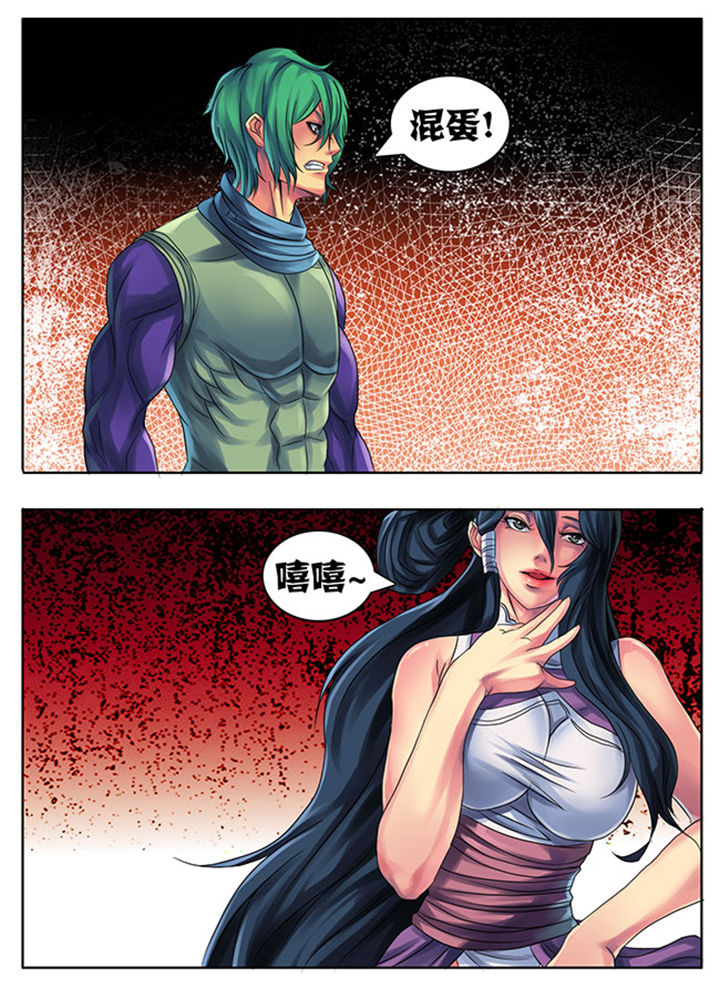 《超武侠》第192章 第4页