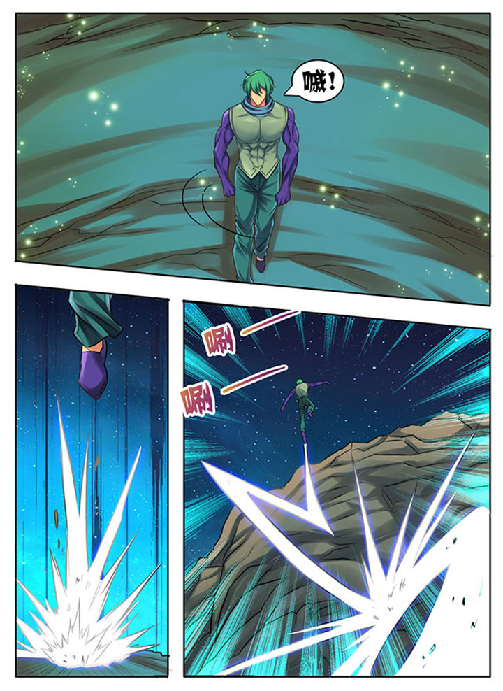 《超武侠》第192章 第5页