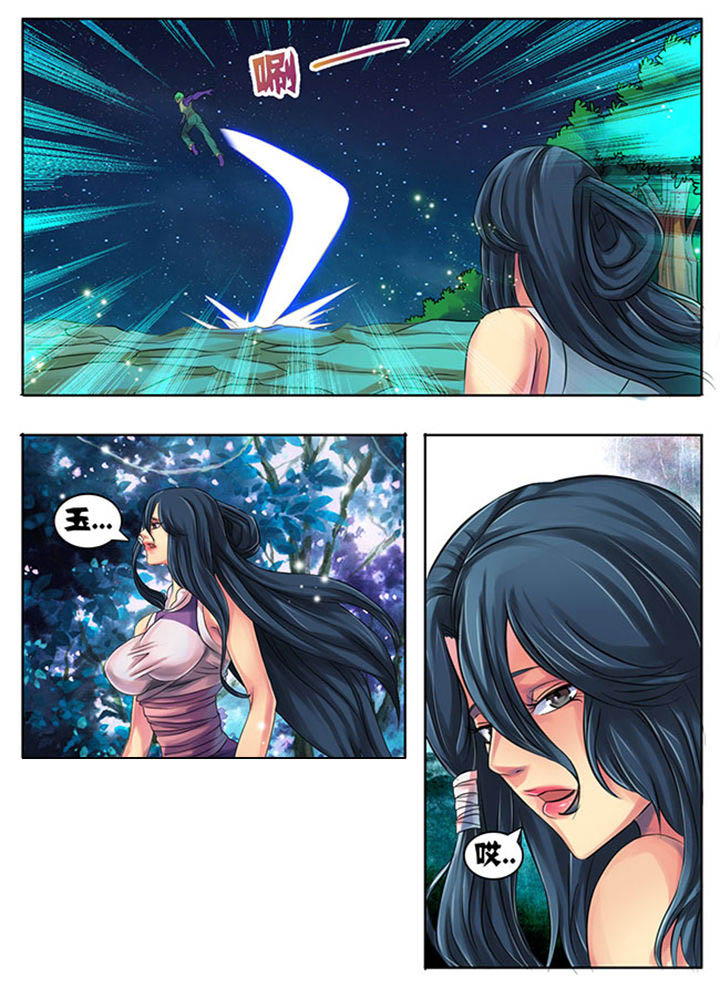 《超武侠》第192章 第6页