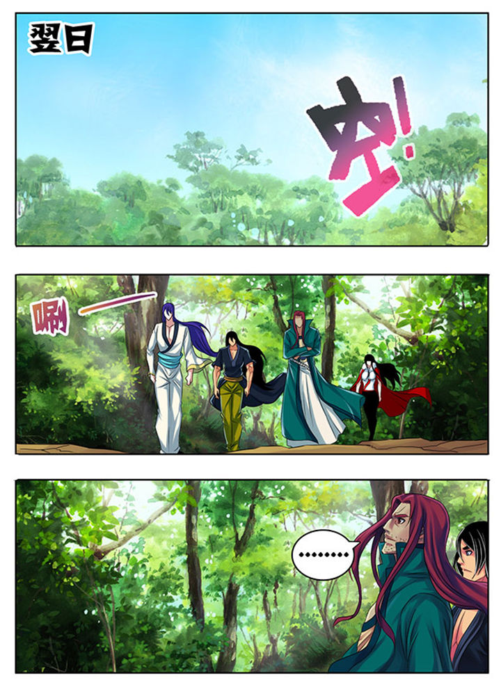 《超武侠》第192章 第7页