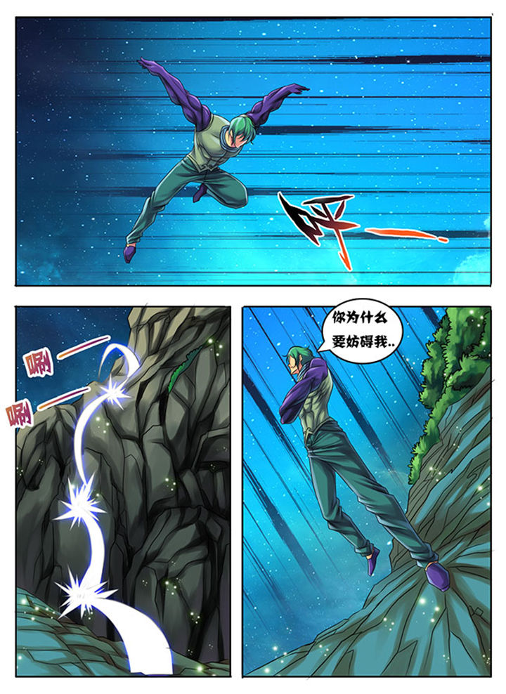 《超武侠》第191章 第3页