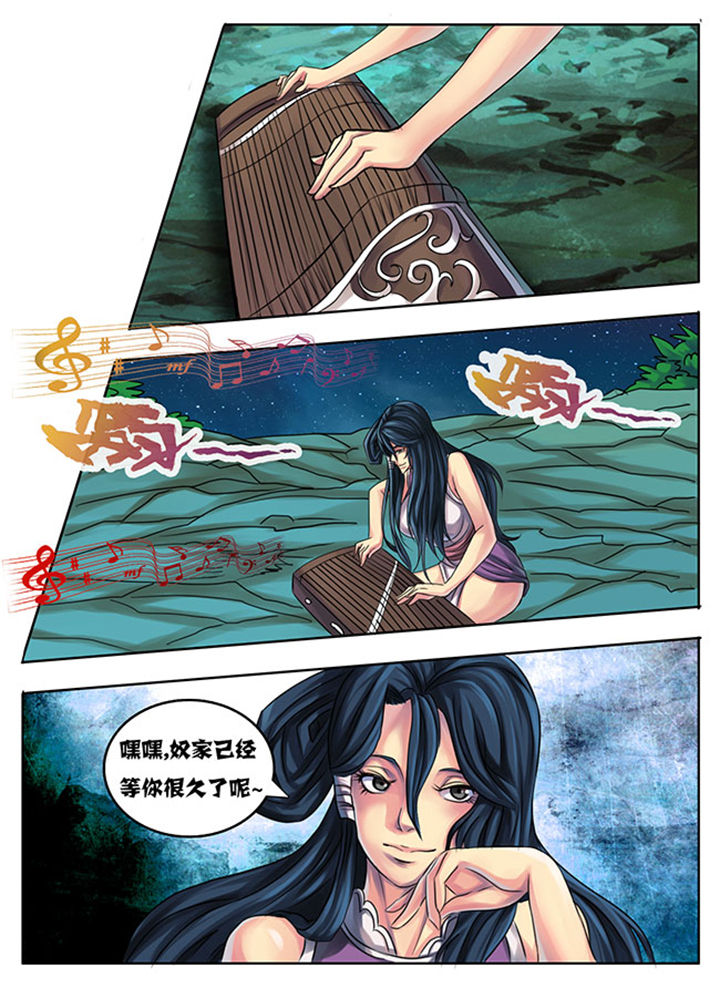 《超武侠》第191章 第4页