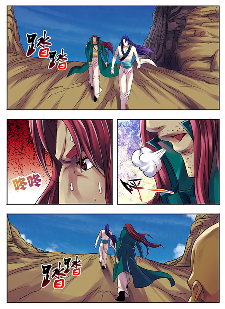 《超武侠》第193章 第6页