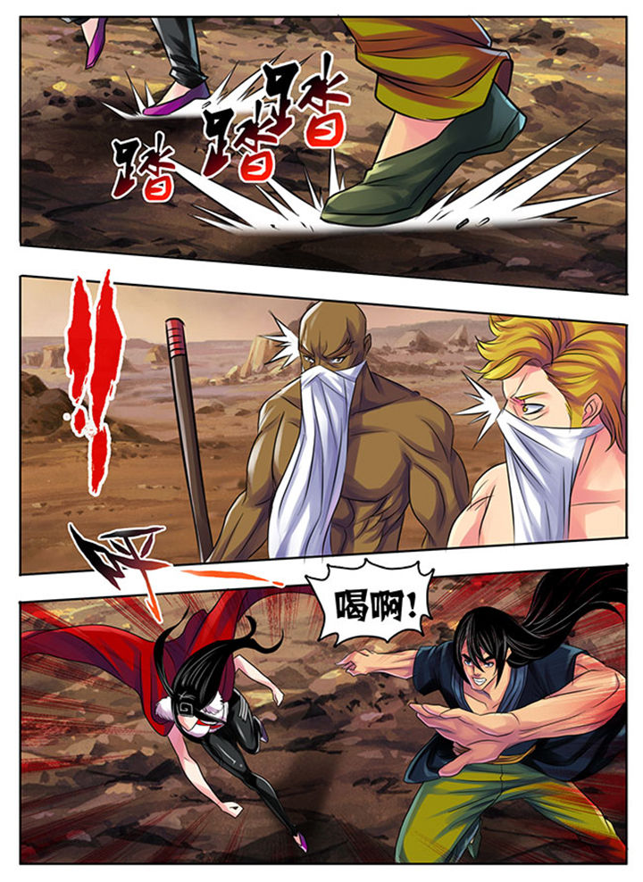 《超武侠》第193章 第9页