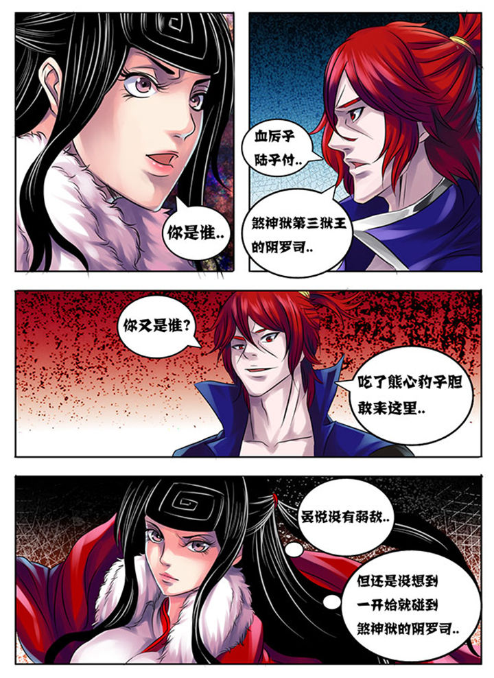 《超武侠》第195章 第1页