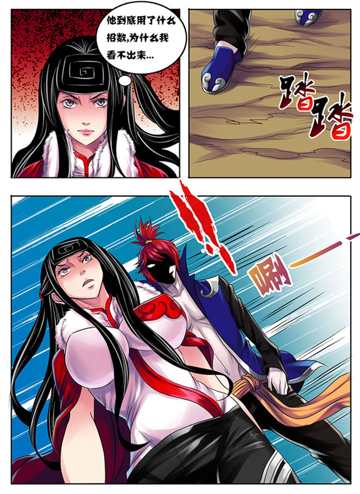 《超武侠》第195章 第3页