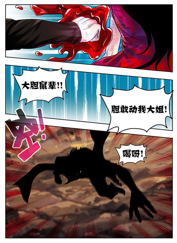 《超武侠》第195章 第5页