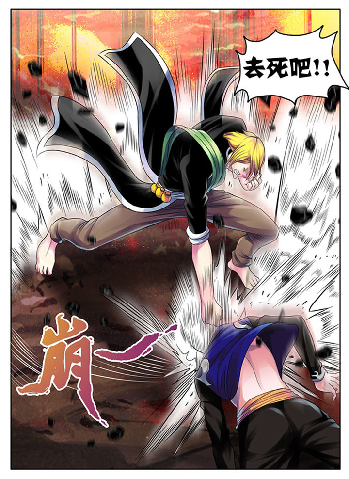 《超武侠》第195章 第6页