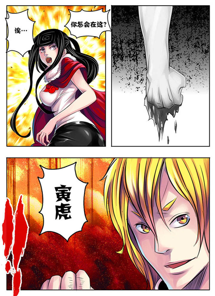 《超武侠》第195章 第7页