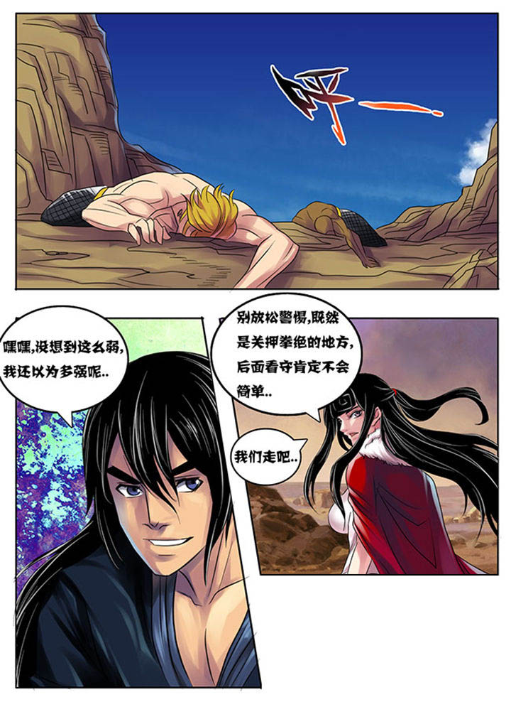 《超武侠》第194章 第1页