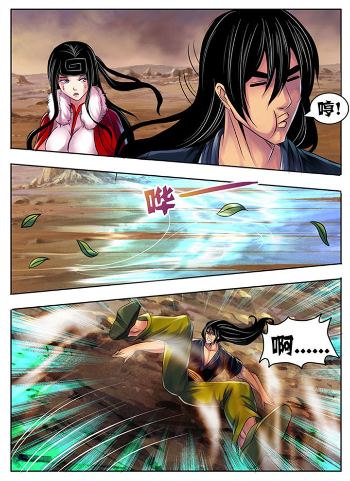 《超武侠》第194章 第4页